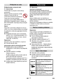 Страница 235