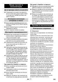 Страница 245