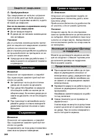 Страница 248