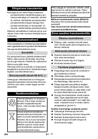 Страница 256