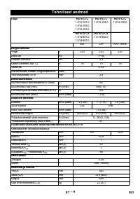 Страница 263