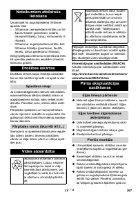 Страница 267