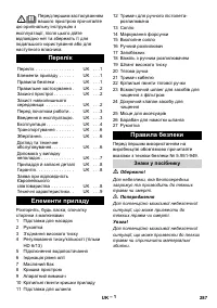 Страница 287