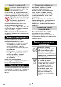 Страница 288