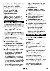 Страница 289