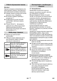 Страница 291