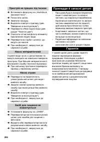 Страница 294