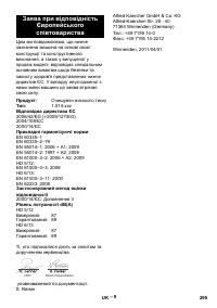 Страница 295