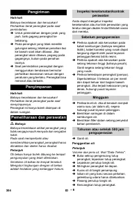 Страница 304