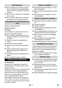 Страница 297