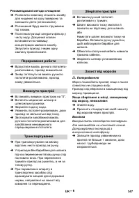 Страница 347