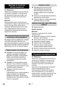 Страница 348