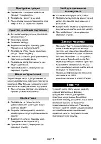 Страница 349