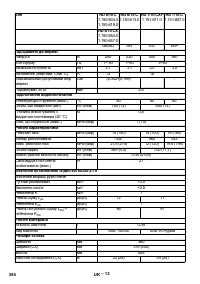 Страница 354