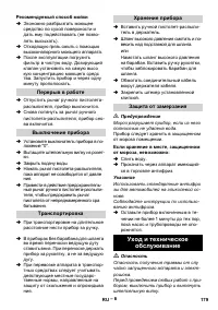 Страница 179