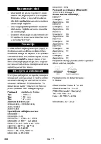 Страница 220