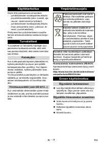 Страница 113