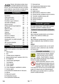 Страница 134