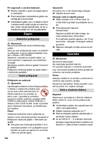 Страница 180