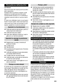 Страница 205