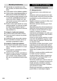 Страница 212