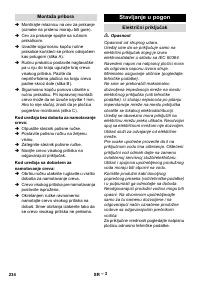 Страница 234