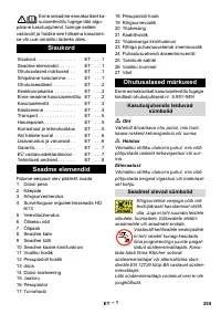 Страница 255