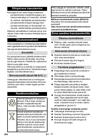 Страница 256