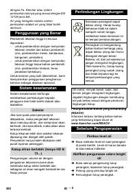 Страница 300