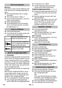 Страница 110