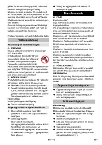 Страница 121