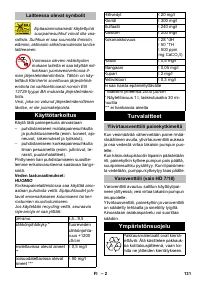 Страница 131