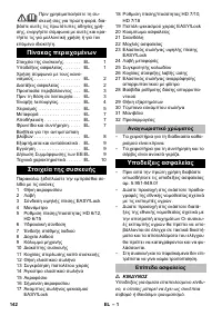 Страница 142