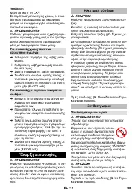 Страница 145