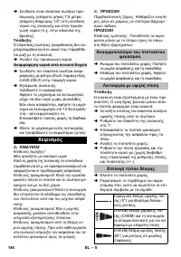 Страница 146