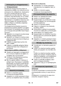 Страница 147