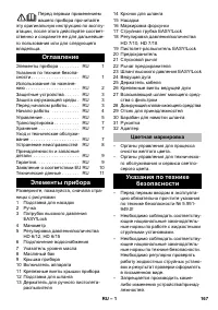 Страница 167