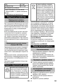 Страница 169