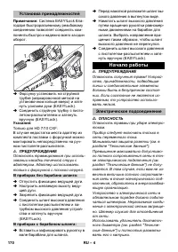 Страница 170