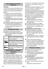 Страница 172