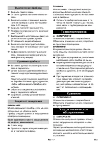 Страница 173