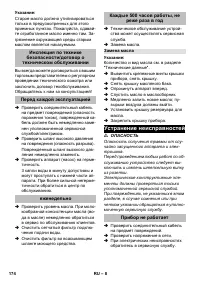 Страница 174