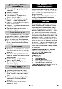 Страница 175