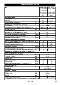 Страница 177