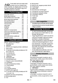 Страница 181