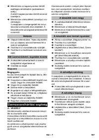 Страница 187