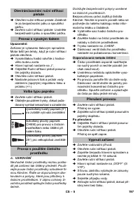 Страница 197