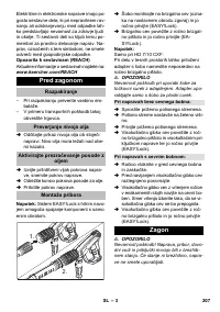 Страница 207