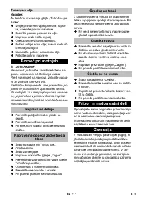 Страница 211