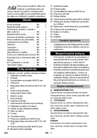 Страница 242